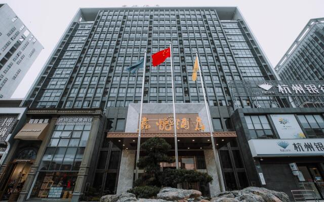 Tongxiang Jiayue Hotel