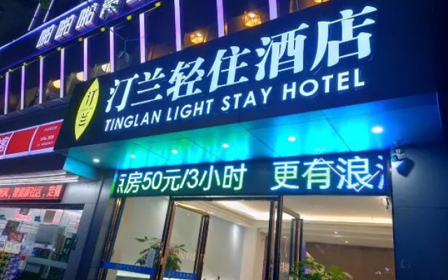 Tinglan Light Stay Hotel