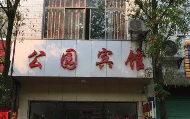 Suichuan Park Hotel