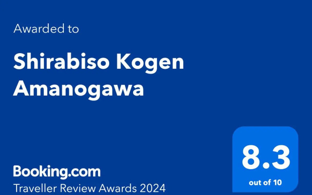 Shirabiso Kogen Amanogawa