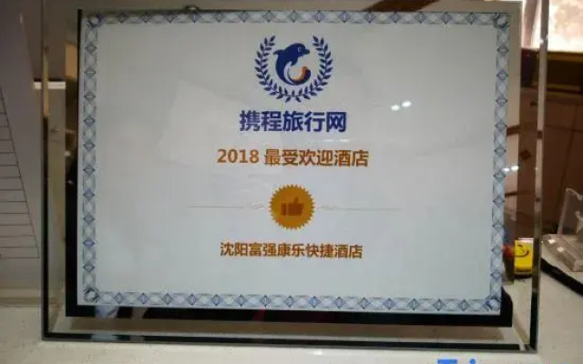 Shenyang Fuqiang Kangle Express Hotel