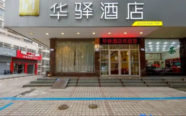 Huayi Hotel (Changzhou Jintan Xintiandi)