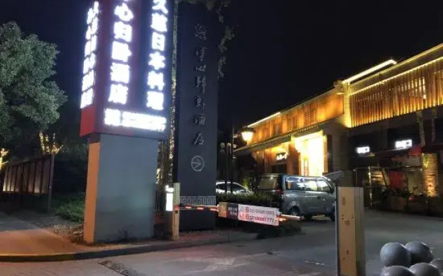 Shanghai Jingxin Guiwo Hotel (Baoshan Temple Branch)