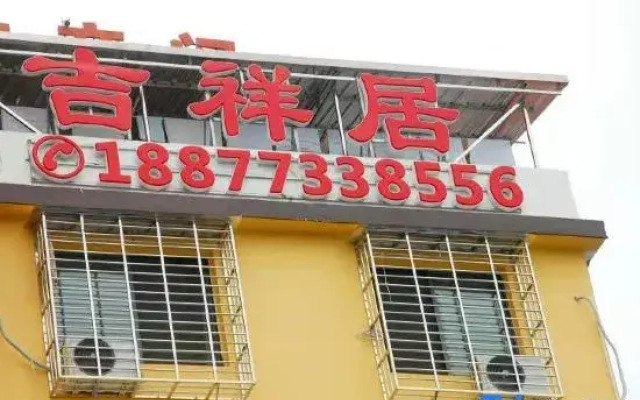 Jixiangju Gueshouse