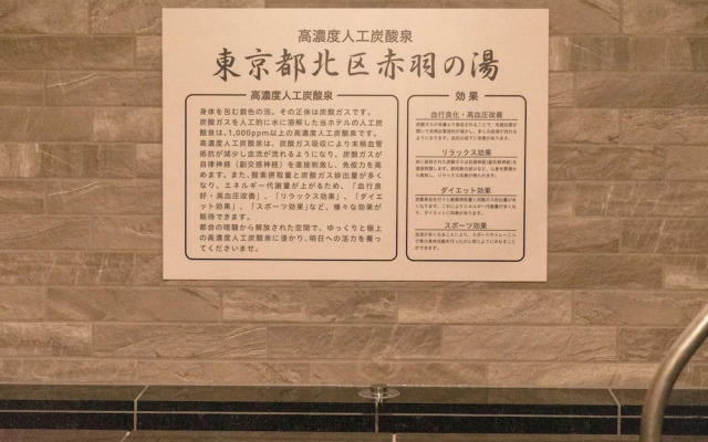 Super Hotel Tokyo Akabane eki Minamiguchi