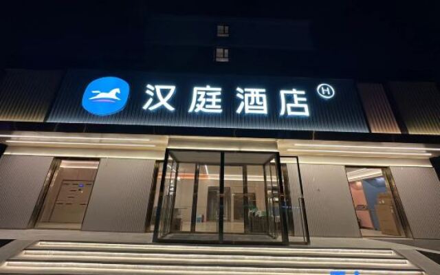 Hanting Hotel (Beijing Huaxiangqiao)