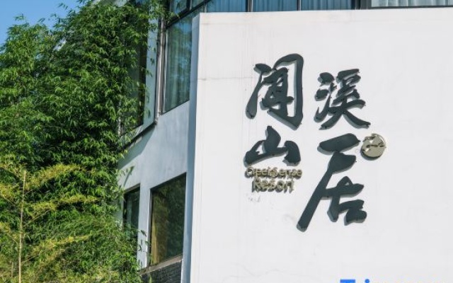 Wenxi Mountain Resort Hotel, Fanjing Mountain – Exterior – Tongren