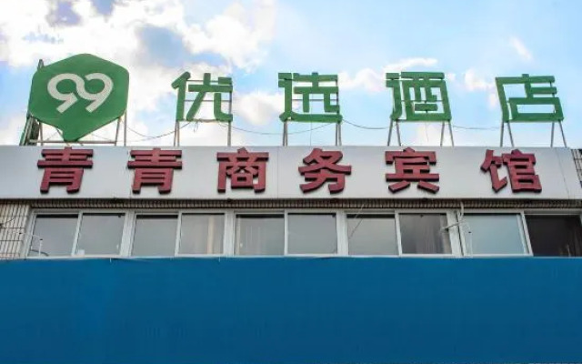 99inn Selected (Liaocheng Railway Station)