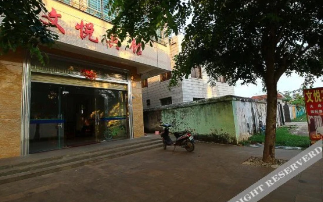 Haikou wenyue hotel