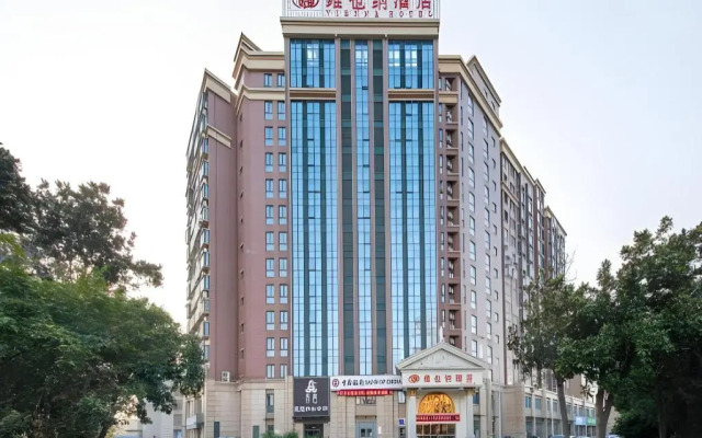 Vienna Hotel (Changzhou Qingfeng Park)