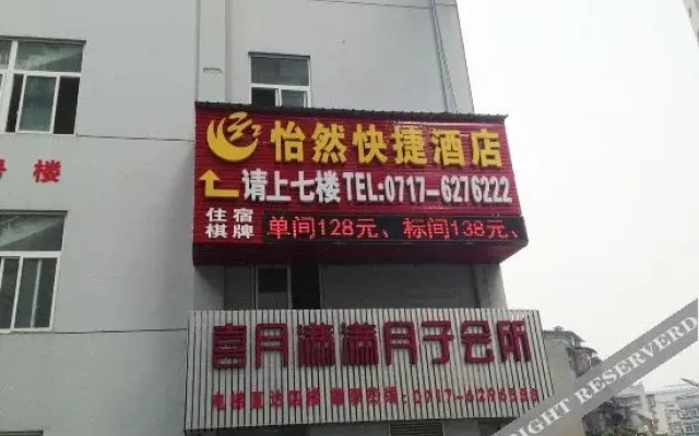 Yiran Express Hotel