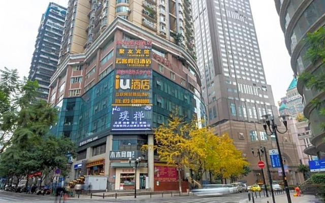 阳光青年旅舍(重庆解放碑店)