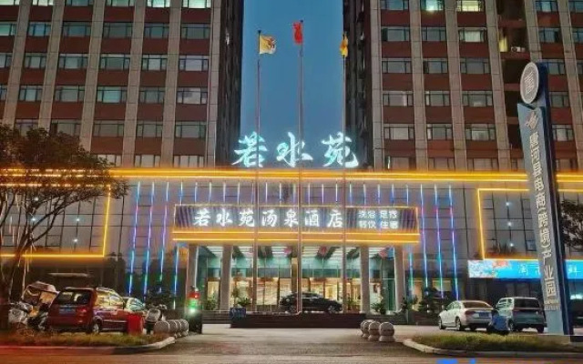 Ruoshuiyuan Tangquan Hotel (Tanghe Wenfeng South Road Railway Station)