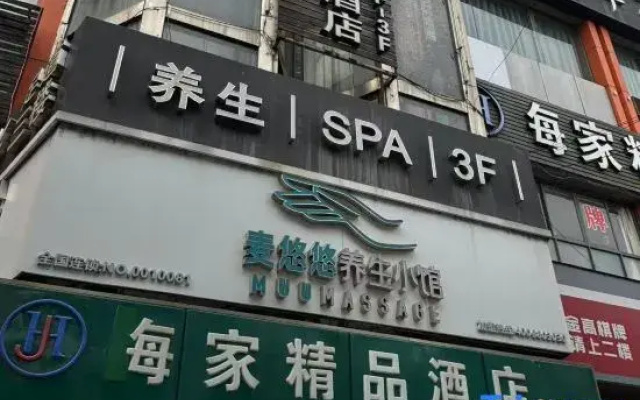 Shanghai Haijia Boutique Hotel