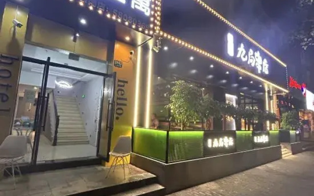 Aidu Hotel (Nanhui University Town)