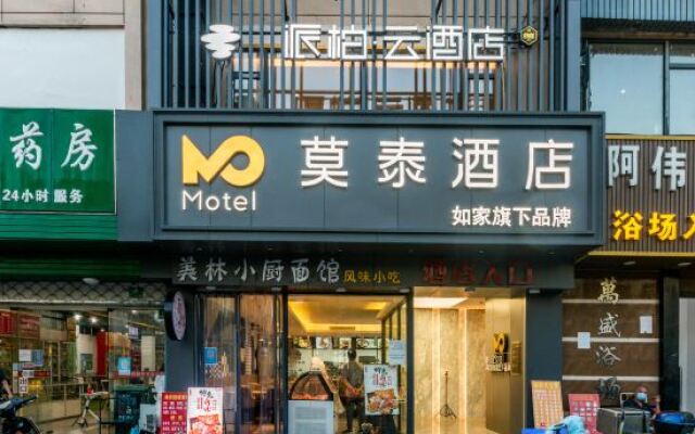 Pebble Hotel (Shanghai Jiading North Subway Station)