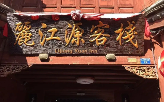 Lijiangyuan Inn - Lijiang