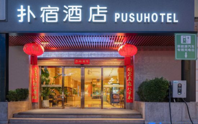 Huize Pusu Hotel