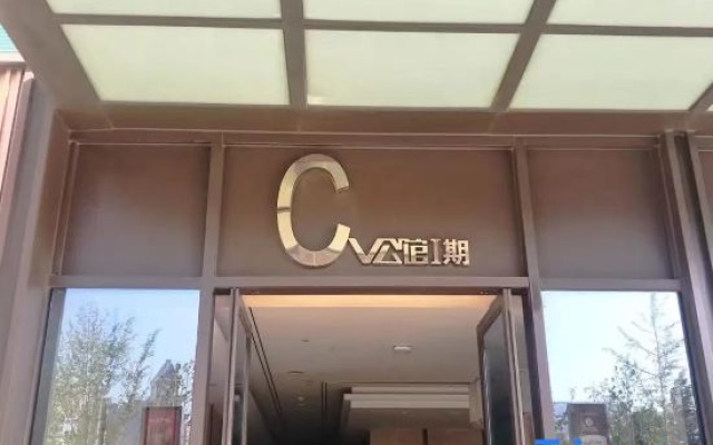 Love Hotel (Zhengzhou Foreign Language New Fengyang School GongyuanMaodian) – Exterior – Zhengzhou