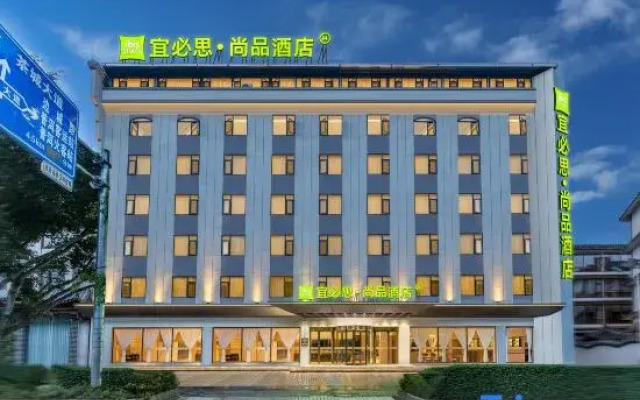 Ibis Styles Hotel (Pu'er Tea Horse Ancient Town Branch)