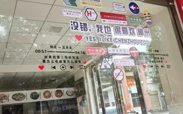 Zixing Corner Inn
