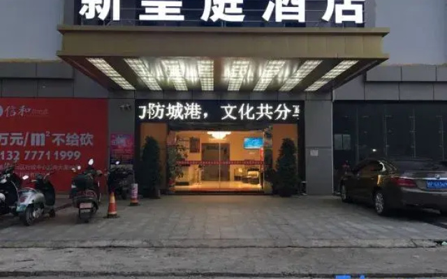 New Royal Court Hotel (Fangchenggang Administrative Center & Ocean Park Branch)