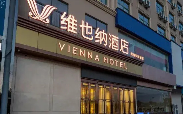 Vienna Hotel (Huanancheng Branch, Zhengzhou)