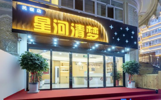 Galaxy Qingmeng B&B