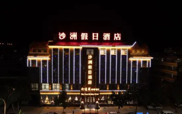 Shazhou Holiday Hotel