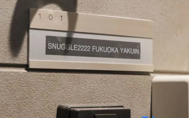 Renovated Condo 101｜7 min to Hakata｜10-min walk to Tenjin｜15 min to FUK｜8-min from station – Guest Rooms – Fukuoka