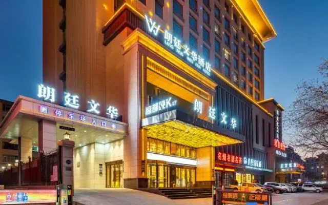 Lang Ting Wen Hua Hotel