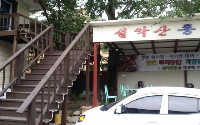 Seorak Dongchun Youthtel - Hostel