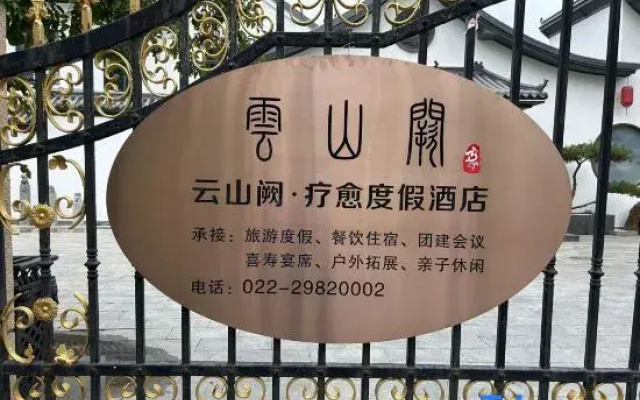 Yunshanque Healing Resort Hotel