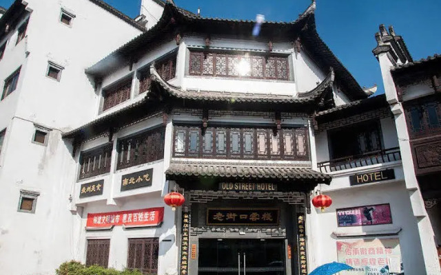 Old Street Juwen Youth Hostel Huangshan
