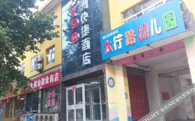 Xingtai Mingzhou Express Hotel