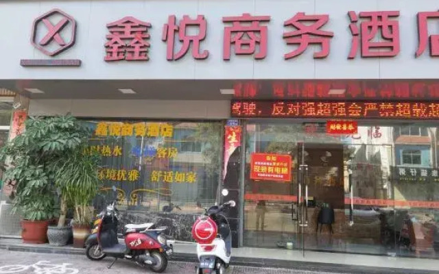 Xinyue Business Hotel