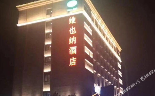 Vienna Hotel (Changsha Kaifu District Zhengfu Metro Station)