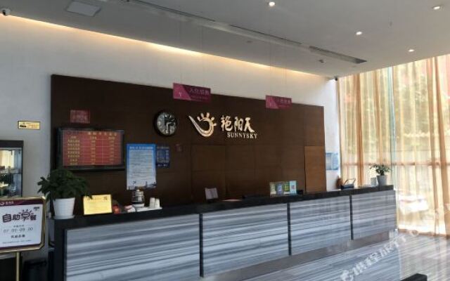 艳阳天时尚旅店(武汉光谷体育学院店)