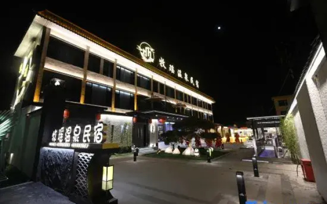 Muyao Hot Spring B&B (Xinzhou Ancient City Branch)