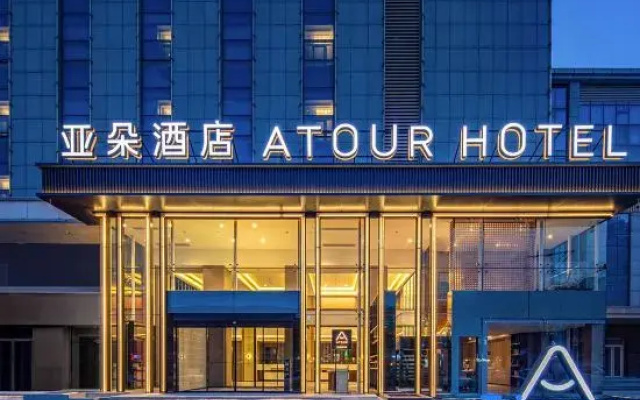Atour Hotel Bohai International Square Bincheng District Binzhou