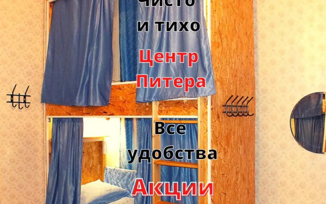 V on the Fontanka