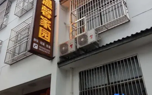 Warm Homestay (Shitai Yaniujiang Branch)