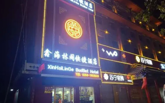 Xinyi Hailinge Express Hotel