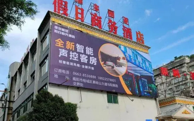 Jieyang Victoria Holiday Business Hotel