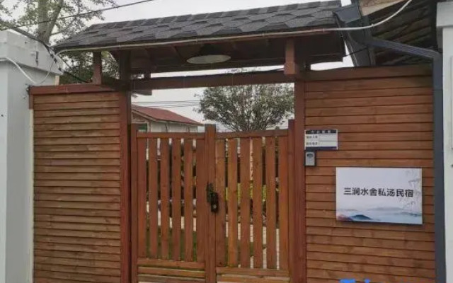 Sanjian Shuishe Guesthouse