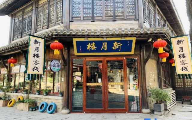 Tai'erzhuang Old City Xinyuelou Chinese Inn (Taierzhuang Old City Scenic Area) – Exterior – Zaozhuang
