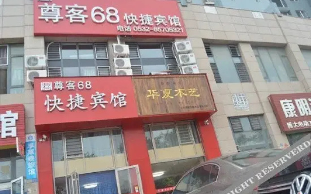 Zunke 68 Express Hotel Qingdao