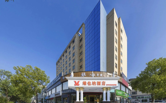 Vienna Hotel (Changsha Ningxiang West High-speed Railway Station Emerald Lake Store)