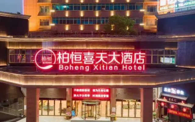 Boheng Xitian Hotel