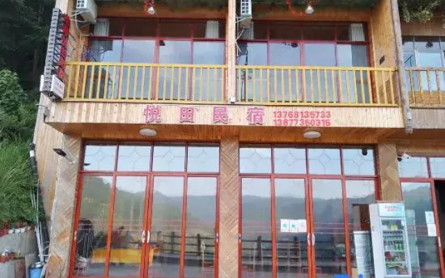 Longji Yuetian Homestay (Number One Viewing Platform)